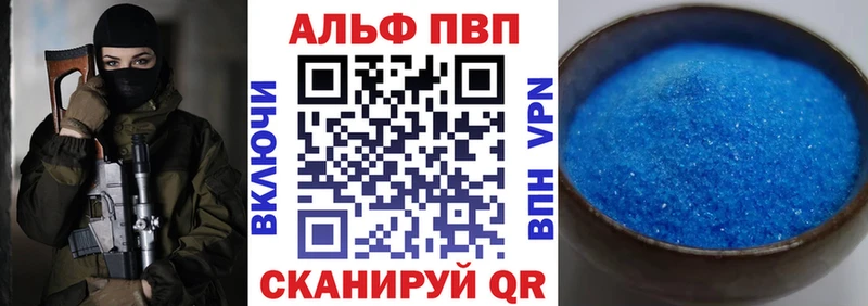 A PVP Crystall  купить наркоту  Валдай 