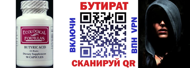 Бутират жидкий экстази  где найти   KRAKEN как войти  Валдай 