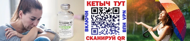 КЕТАМИН ketamine  Валдай 