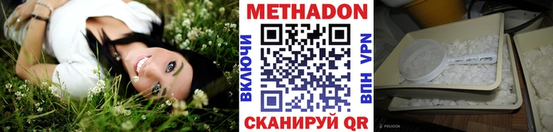 купить   OMG ONION  Метадон мёд  Валдай 
